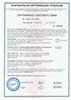 Сертификат соответствия ГОСТ для городков IgraGrad